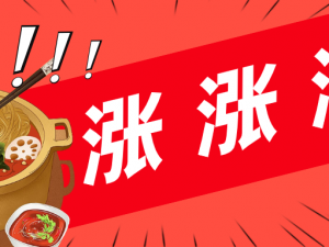 海底捞的危机公关