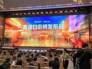 拆解高德扫街榜的 “真实” 陷阱