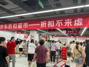 从互联网超市看经营逻辑的革命